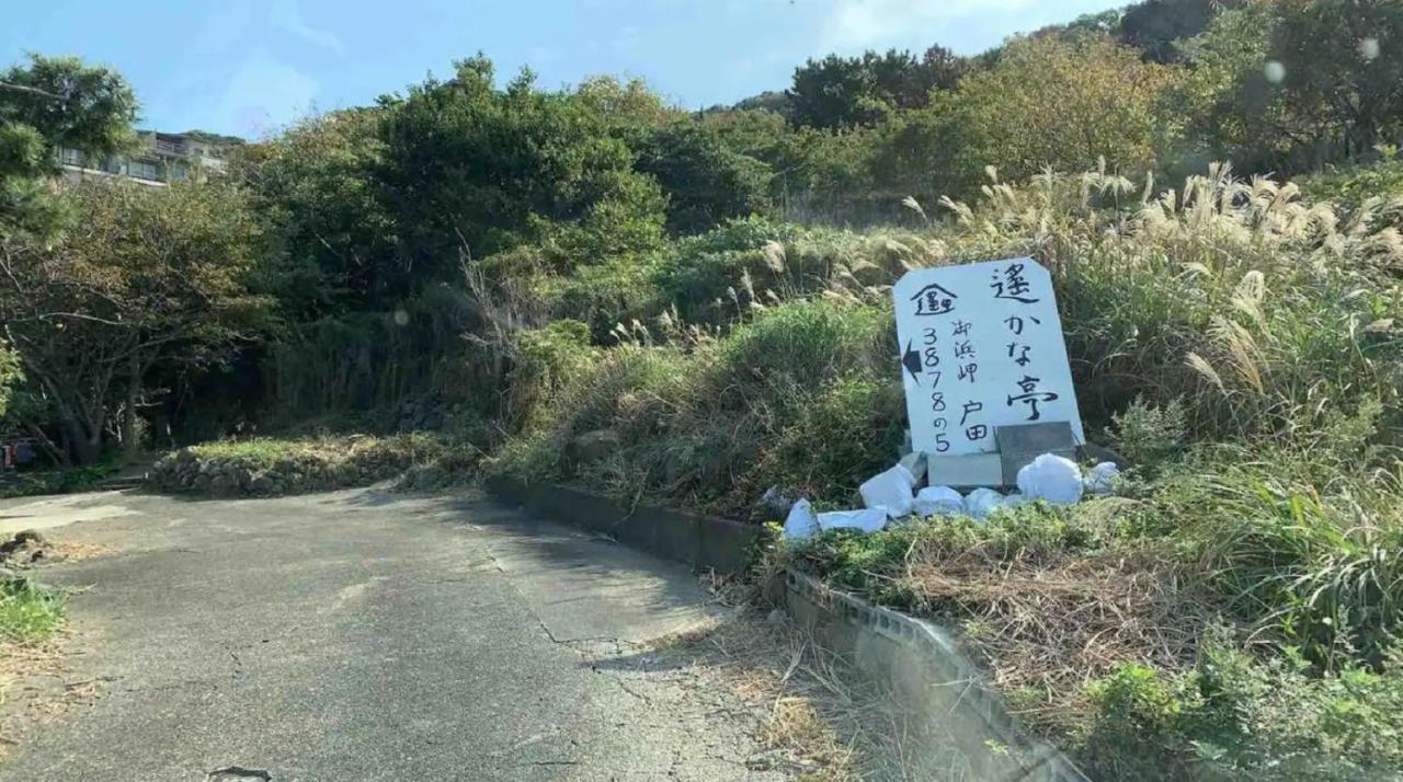 遙かな亭 Villa Numazu Luaran gambar